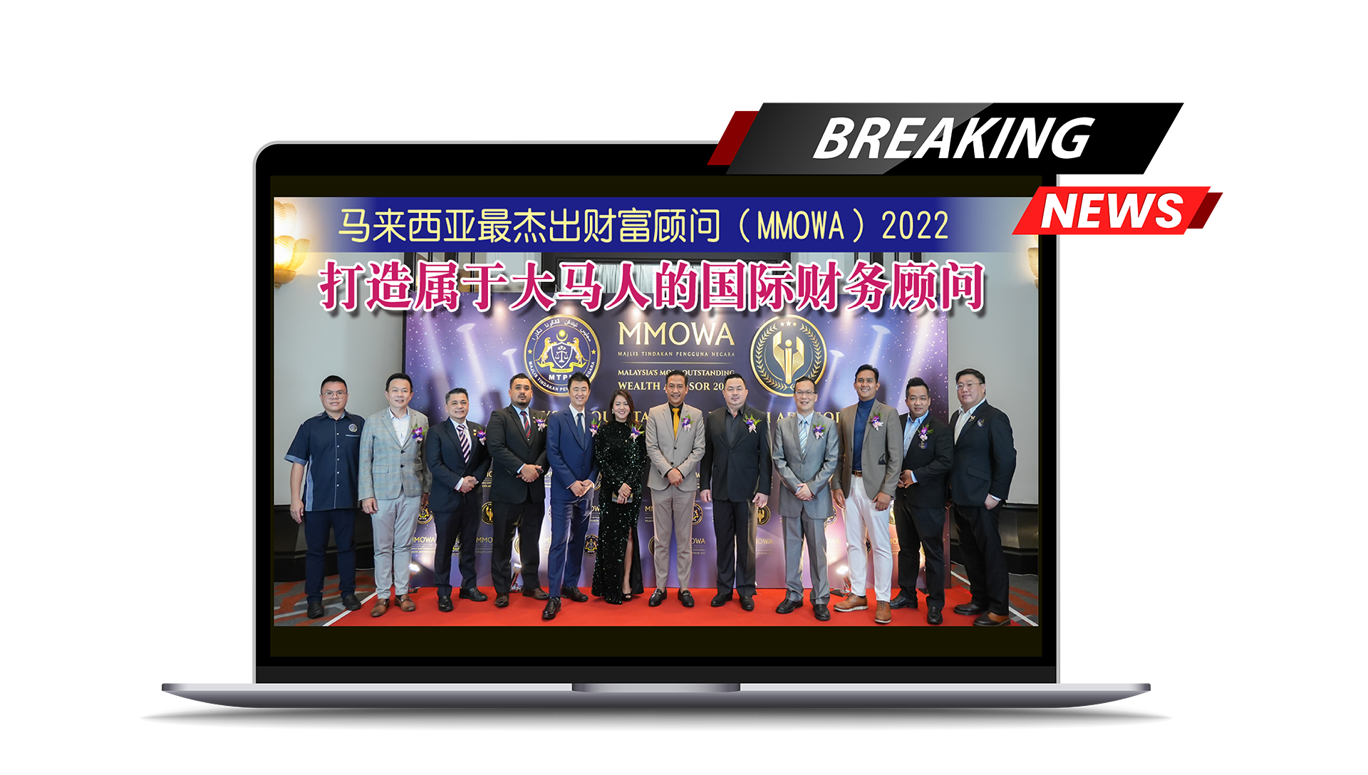 Nominated As Malaysia's Most Outstanding Wealth Advisor (MMOWA) 2022